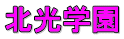 �k���w��